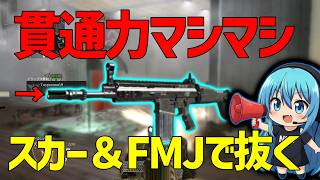 【CoD:BO2】スカーにFMJつけてみたらなぜか敵が喧嘩してた件ｗｗｗ