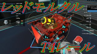 レッドモルタルをブチかます！ロボクラフト実況