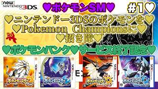 【♡ポケモンバンクサービス終了記念♡Part1♡4K♡Newニンテンドー3DS LL♡】ポケットモンスター ムーンをまったり巣ごもり生配信♡愛してる。