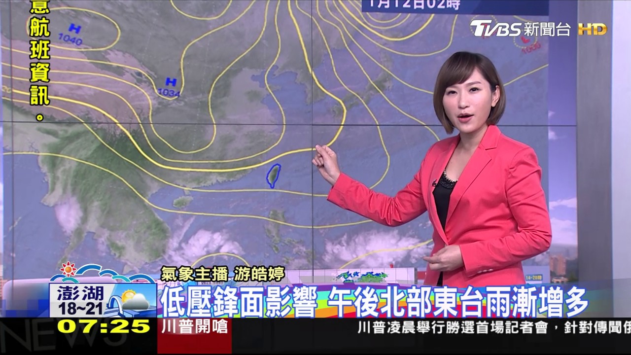 記得帶外套！午後開始變天　明低溫下探13度