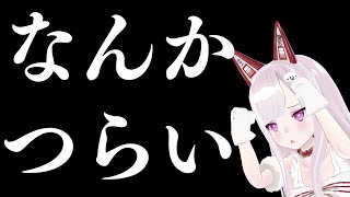 【雑談】理由もないのに気分が沈む日、あるよね。