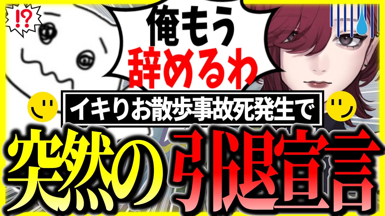 【爆笑ｗ】イキり散らかしてとんでもない死に方した挙句、引退を宣言するMia.Kに笑いが止まらない1tappy＆ゆきお  #1tappy #MiaK #ゆきお #むかい #切り抜き #APEX
