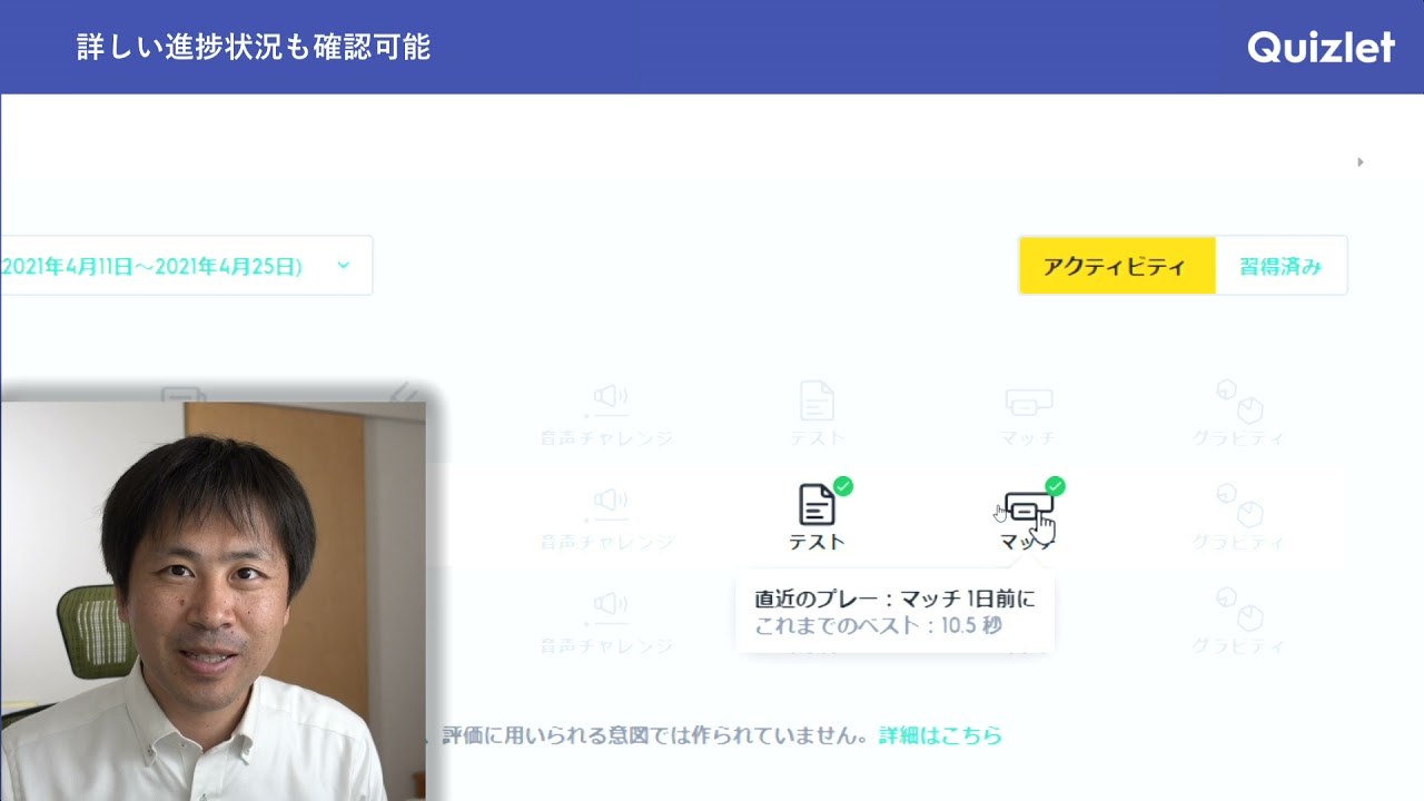 Using class progress - Quizlet premium subscription