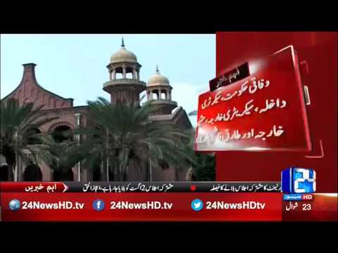 download lagu mp3 mp4 Lahore High Court Email Address, download lagu Lahore High Court Email Address gratis, unduh video klip Lahore High Court Email Address