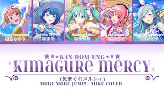 Cover art for 気まぐれメルシィ