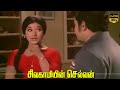 Sivagamiyin Selvan Movie Part 3 Sivaji Ganesan Vanisri Latha