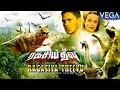 Ragasiya Theevu Tamil Dubbed Movie Latest Hollywood Dubbed Movie Tyron Leitso Katie Carr