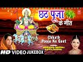 छठ पूजा Special Chhath Pooja Ke Geet I ANURADHA PAUDWAL, KAVITA PAUDWAL I Chhath Puja 2020 छठ पूजा Special Chhath Pooja Ke Geet I ANURADHA PAUDWAL, KAVITA PAUDWAL I Chhath Puja 2020