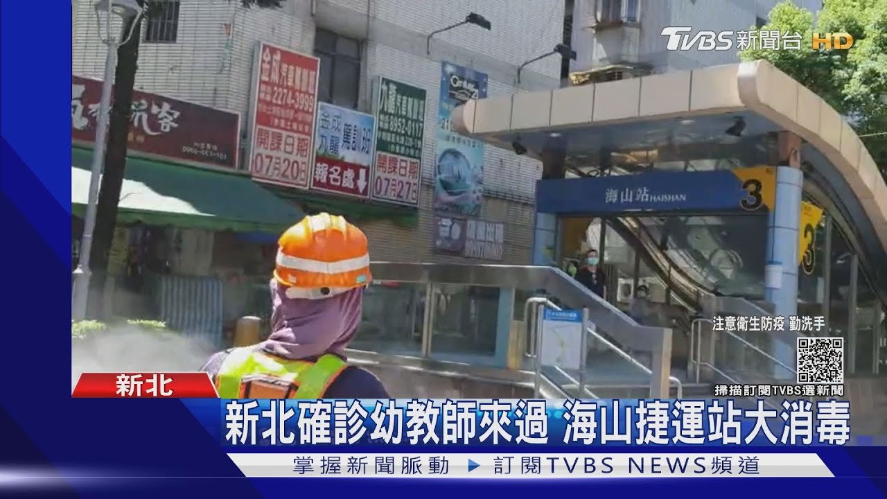 漏洞?新北幼教師早染疫 接種1劑開學未篩