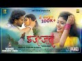 इज़ाज़त Ijazat Pawan Roy Pallavi Shradha Ft Deepali Vikram Nangia New Nagpuri Romantic