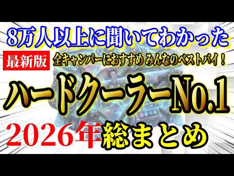 全キャンパーにおすすめしたい ハードクーラーボックス 2026年最新ランキングTOP10【キャンプ道具 キャンプギア アウトドア】