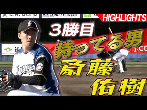 北海道日本ハムファイターズ Gaora Csスポーツチャンネル