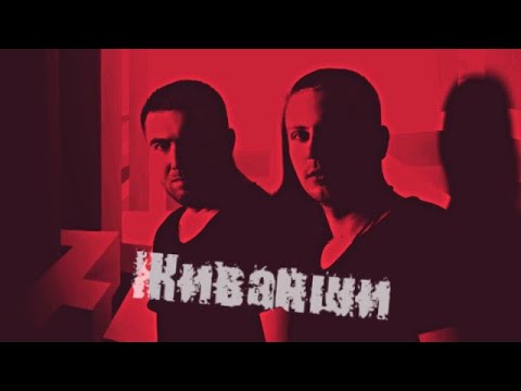 ANDROPOV - Живанши