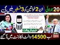 8171 New Update 2027 Benazir Incom Sport Program BISP Digital Wallet SIM 14500 Check By CNIC