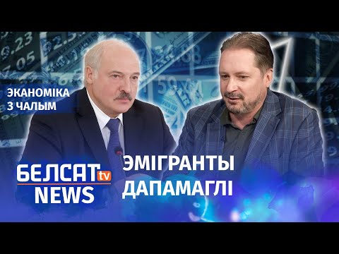 Чаму эканоміка Лукашэнкі б’е рэкорды?