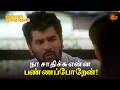நா சாதிச்சு என்ன பண்ணப்போறேன் Pennin Manathai Th