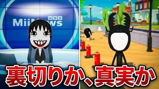 【トモコレ】マイケルの66歳誕生日＆魂の魔術で結ばれた危険な友情！？「トモダチコレクションわくわく生活」#104