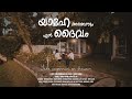 YAHE ANGENNUM EN DAIVAM Malayalam Christian Song SAM PADINJAREKARA DENILO DENNIS SRUTHY JOY
