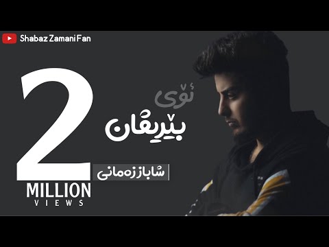 @ShabazZamani  - shabaz zamani - farhad zirak -Oy berivan- sar mastm #dawan.barznji