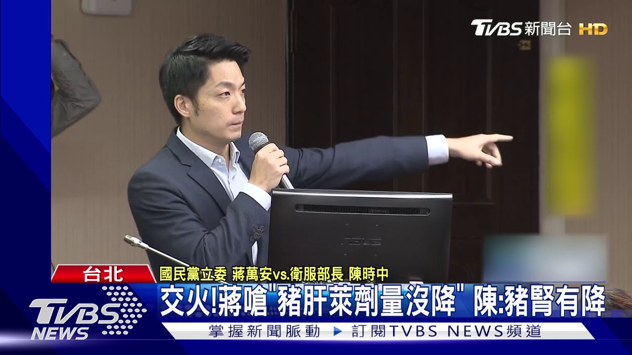 北市前哨戰?蔣萬安質詢陳時中 為美豬互槓