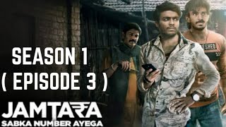JAMTARA - SAB KA NUMBER AYEGA || SEASON 1 || EPISODE 3 || BEST SCENES ||
