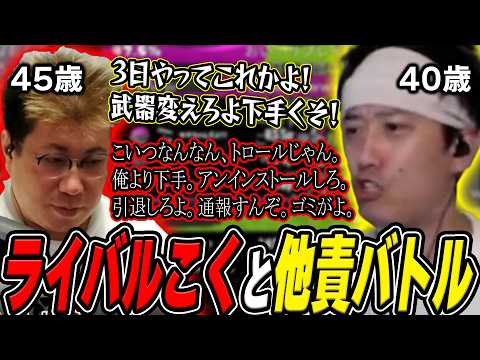【スプラ3】野良マッチした『こく兄』と他責しながら切磋琢磨する布団ちゃん【2026/6/11】