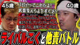 【スプラ3】野良マッチした『こく兄』と他責しながら切磋琢磨する布団ちゃん【2026/6/11】