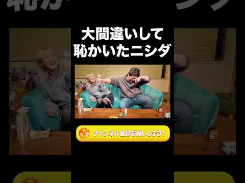 社会文化学科 ボードゲームで大間違いして恥かいたニシダ【ラランド切り抜き】#shorts