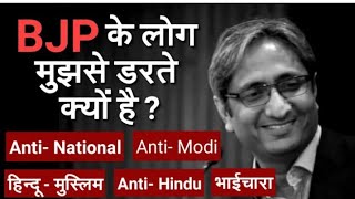 #Ravishkumar#2021 teri mitti status/ravish Kumar hd WhatsApp status/indian journalist viral video