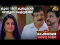 കൂടെ നിന്ന് കുതുകാൽ വെട്ടുന്ന ഐറ്റമാ