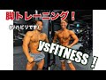 脚（リハビリ）トレーニング！十三のysfitnessへ行ってきました！