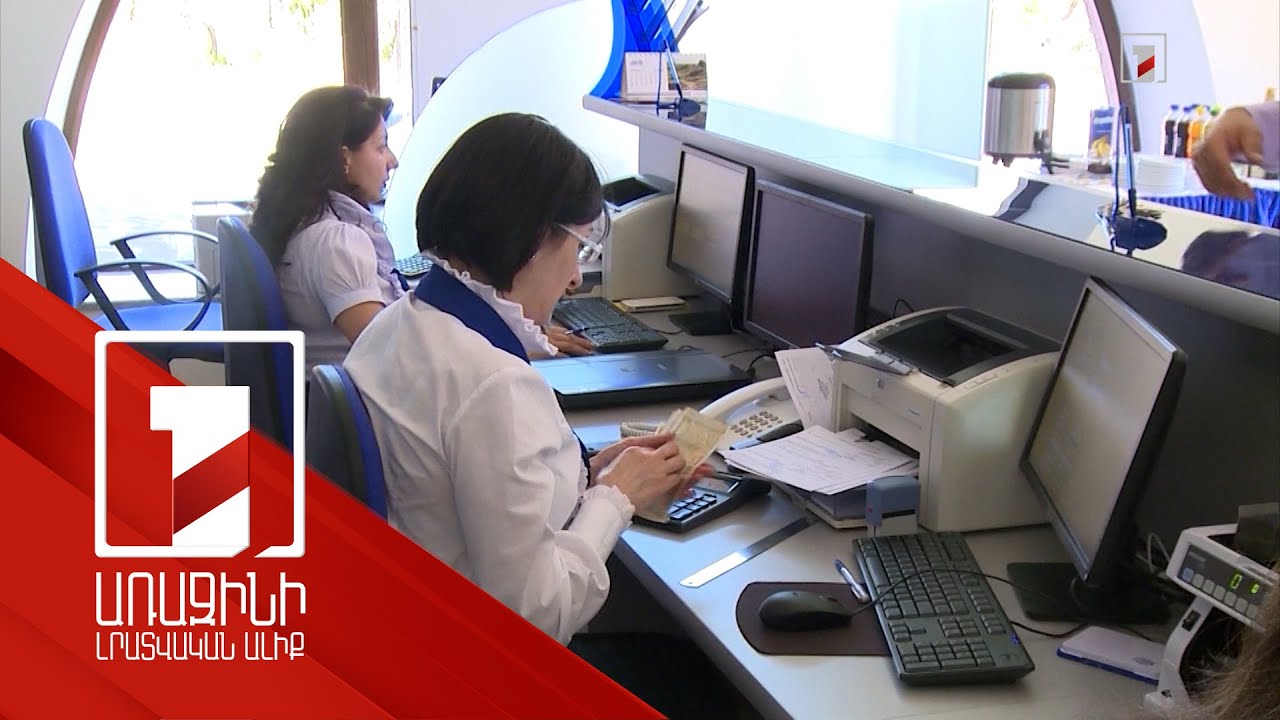 Կենսաթոշակային ֆոնդերի եկամտաբերությունը տարեսկզբից կազմել է 10-11 տոկոս