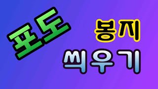 [텃밭농부.653]  포도 봉지 씌우기