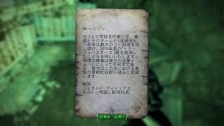 【Fallout 4】スペシャルな存在にならなければいけないらしい