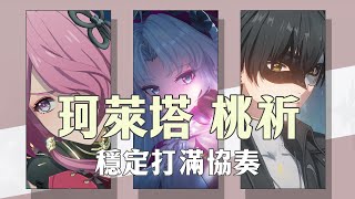 Re: [鳴潮] 內鬼 2.1版本後的卡池及角色