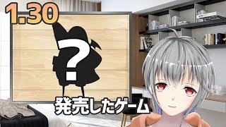 【1月30日】数百時間遊べるゲーム【立華可梨／VTuber】