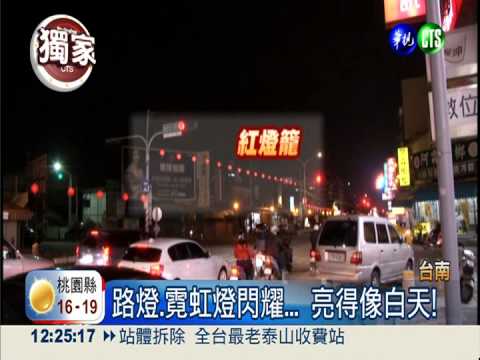 已有路燈照明 再蓋景觀燈浪費錢?