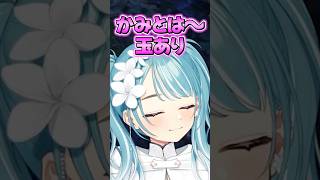 らむちのこれまでの発言がやっぱりよくないらしい【白波らむね/kamito/ヘンディー/ぶいすぽ/切り抜き】