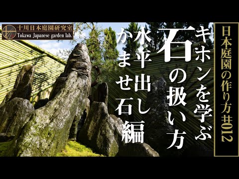屋外に日本庭園を設置するにはどうすればよいですか？成功するための専門家の 5 つのヒント!  庭園