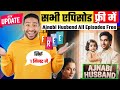 Ajnabi Husband Full Episode Kaise Dekhe How To Watch Ajnabi Husband All Episodes Ajnabi Husband