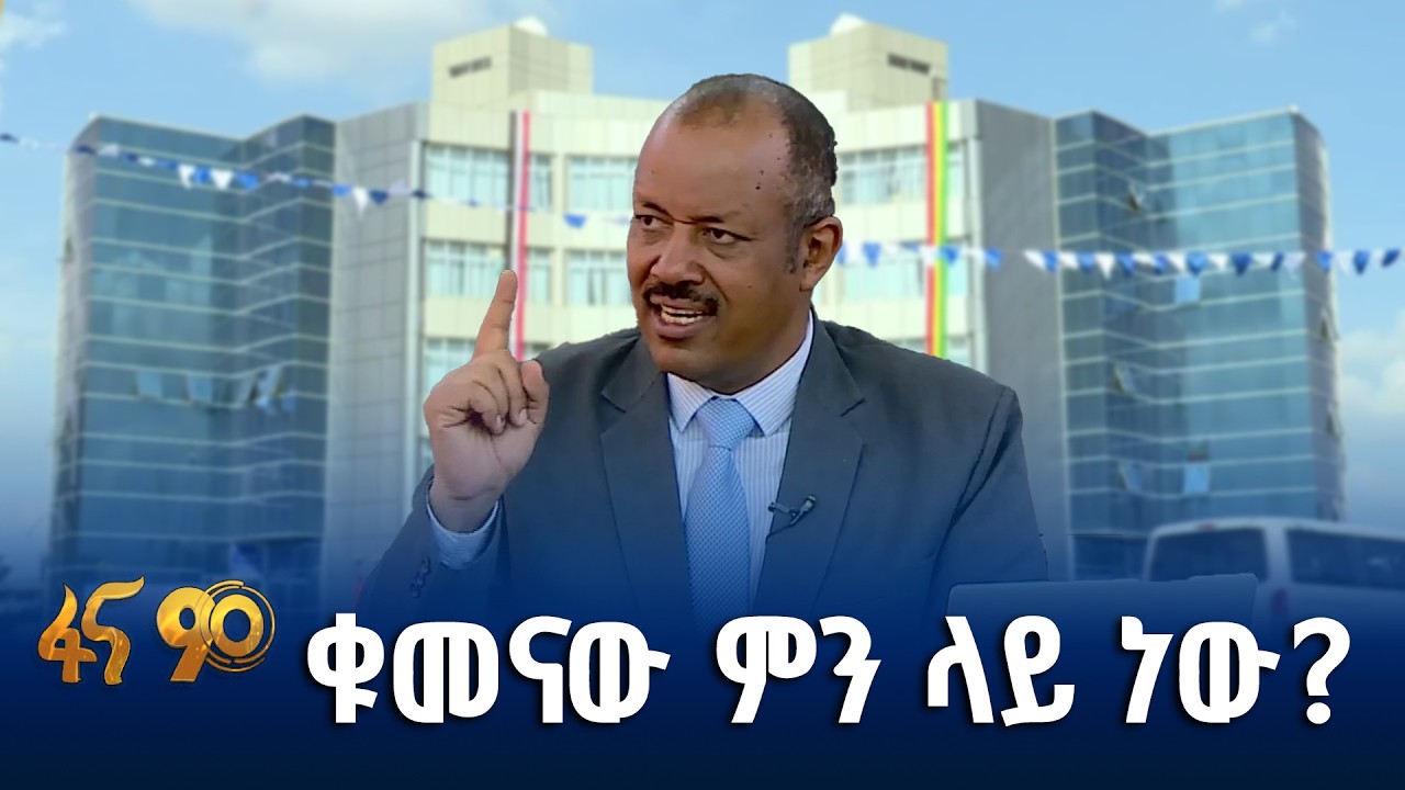 ምቹ የስራ ከባቢ መፍጠር