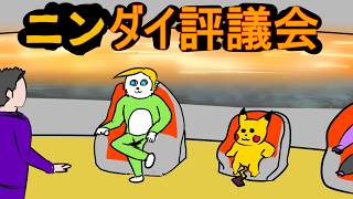【Nintendo Direct同時視聴】ニンダイ評議会2026.6.9【Vtuber】