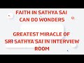 Faith in Sathya Sai can do wonders | Greatest Miracle in Interview Room |Divine Miracle|