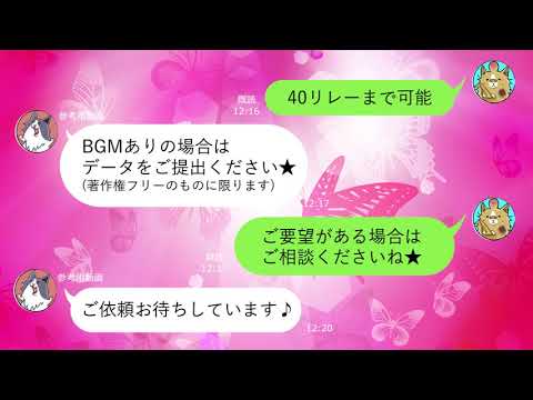 Line風会話動画作成します Youtube イベント用に 基本料金40リレーまで 動画編集 ココナラ