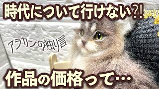 【ラジオ動画】他の人の作品を見て落ち込む｜雑談の回｜委託販売始めました