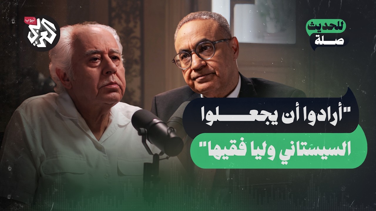 الشيعية السياسية..من الحوزة إلى الحكم │ عبد الحسين شعبان│ للحديث صلة