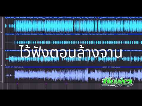 CHUNWEN x JONIN x G-BEAR x THAOWANZ - GANGSTA RAP (Sunpowz Remix)