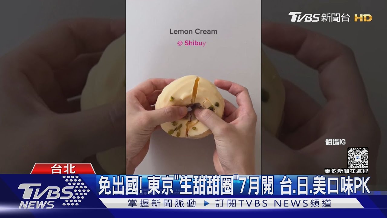 免飛日本!東京生甜甜圈「I’m donut?」7月開 台、日、美口味PK