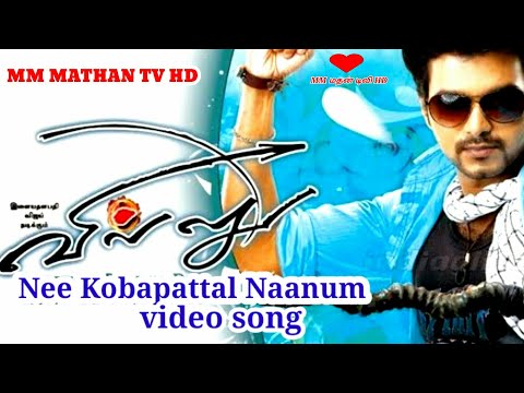 Nee Kobapattal Naanum Villu - Video Song Vijay Nayanthara DSP