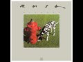 Rush: Chemistry (1982 Vinyl)